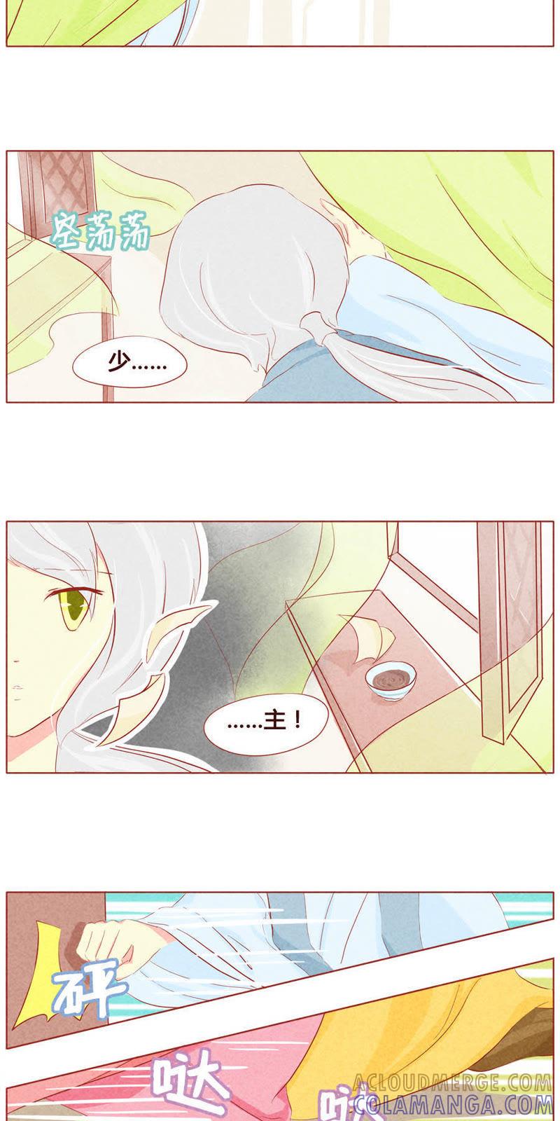 《妹妹？女儿？吸血鬼？》第三十八话 第2页