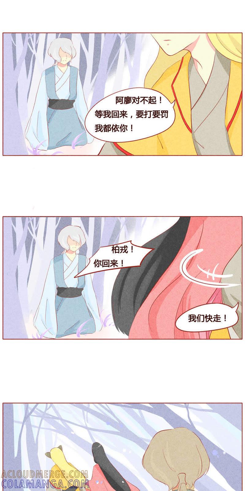 《妹妹？女儿？吸血鬼？》第三十八话 第9页