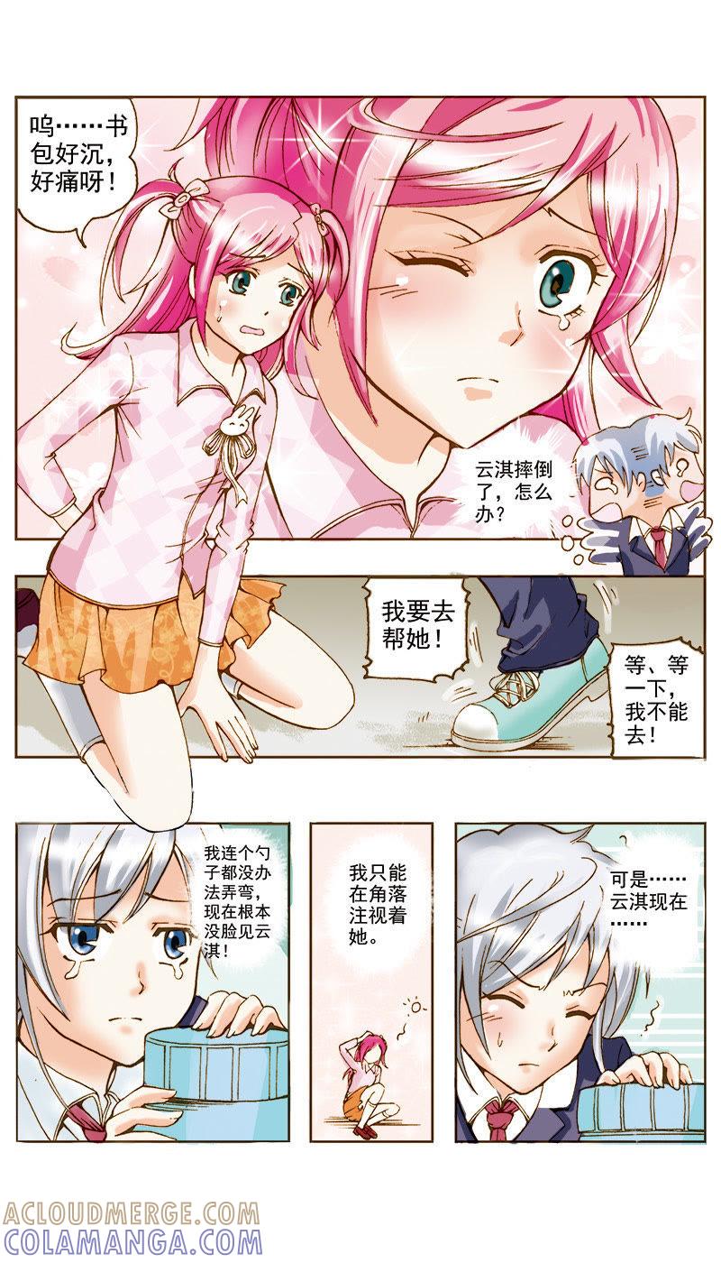 《天使之约》第38话 第2页