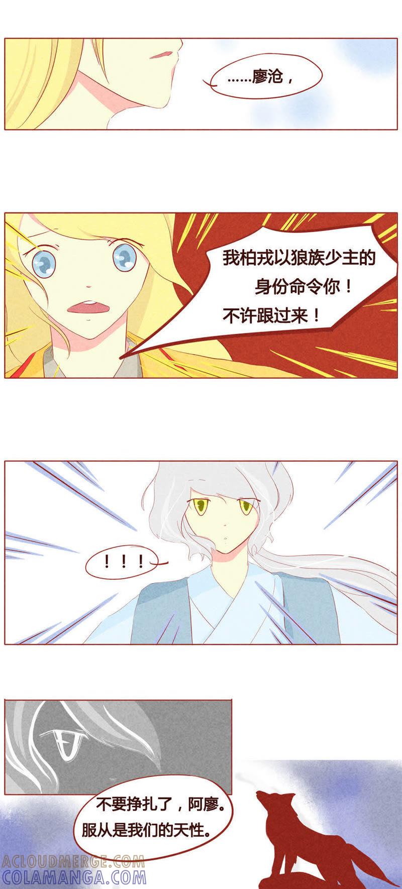 《妹妹？女儿？吸血鬼？》第三十八话 第7页