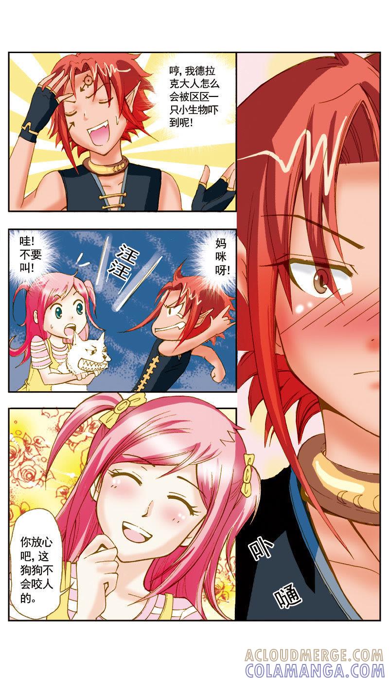 《天使之约》第39话 第10页