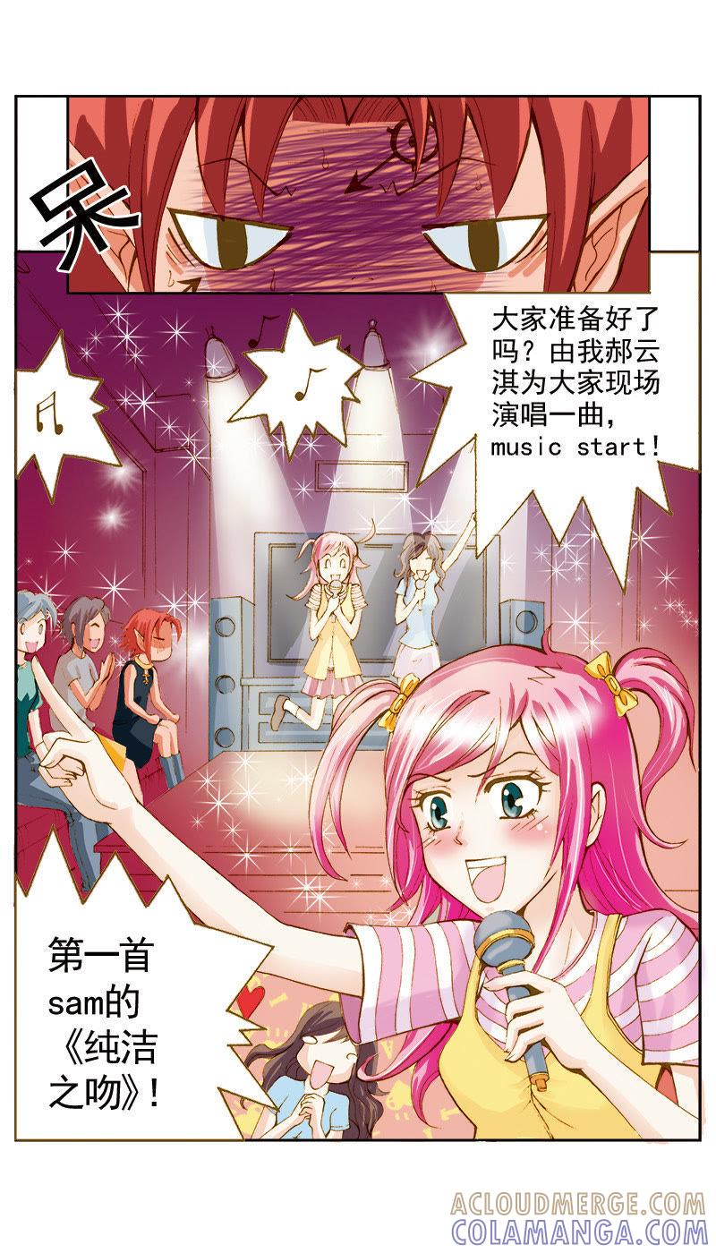 《天使之约》第39话 第3页
