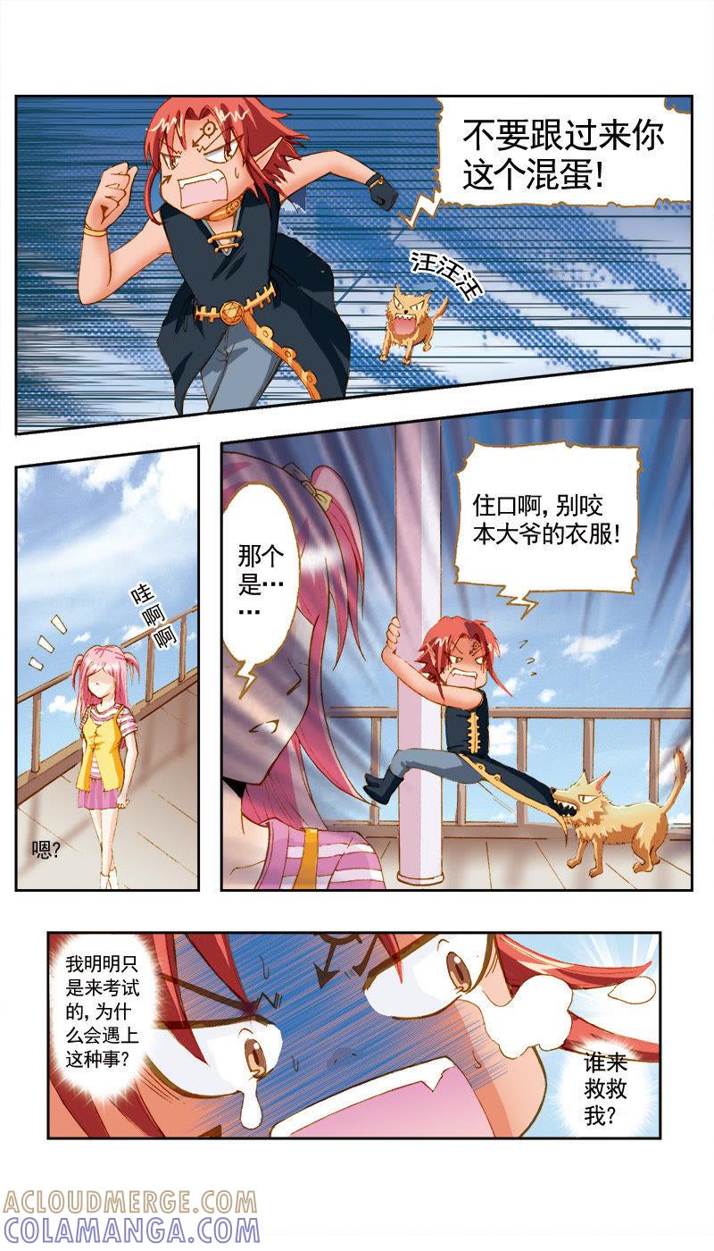 《天使之约》第39话 第7页