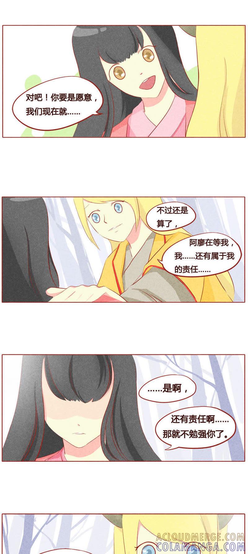 《妹妹？女儿？吸血鬼？》第三十九话 第6页
