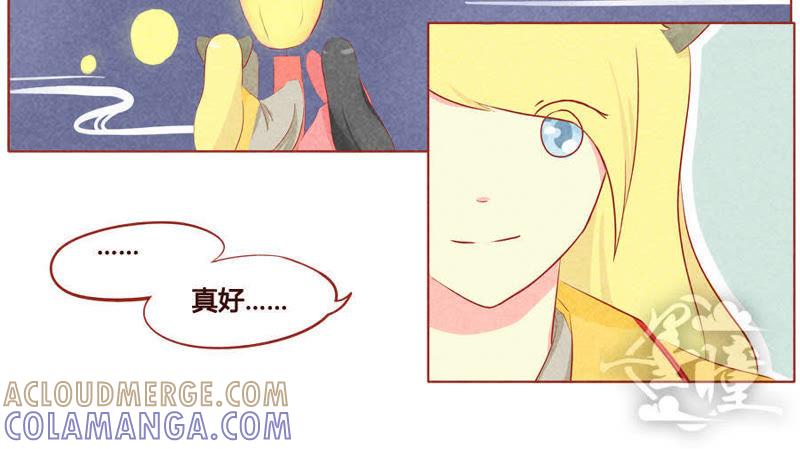 《妹妹？女儿？吸血鬼？》第三十九话 第5页