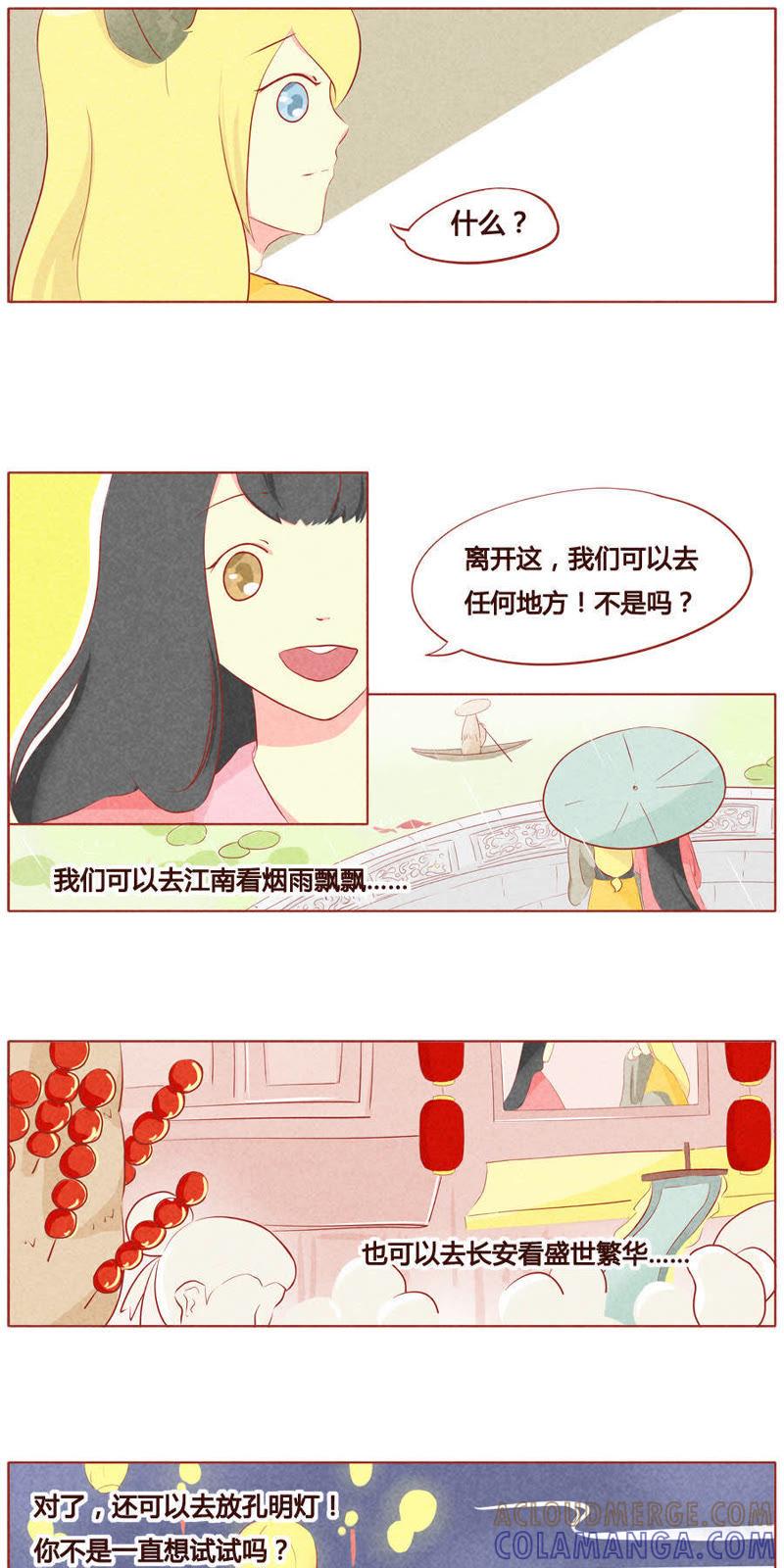 《妹妹？女儿？吸血鬼？》第三十九话 第4页