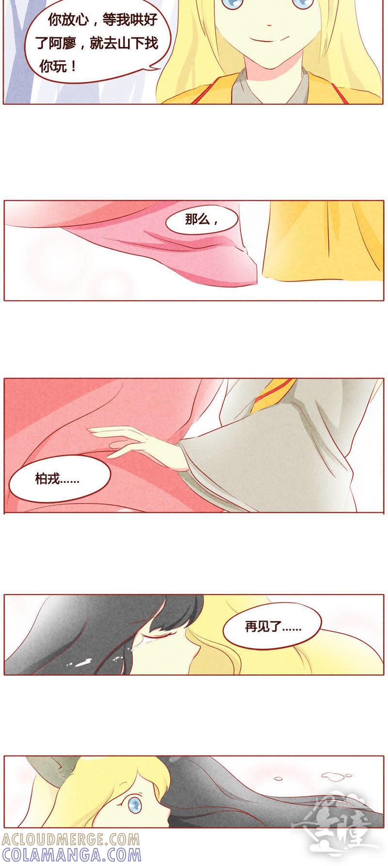 《妹妹？女儿？吸血鬼？》第三十九话 第7页