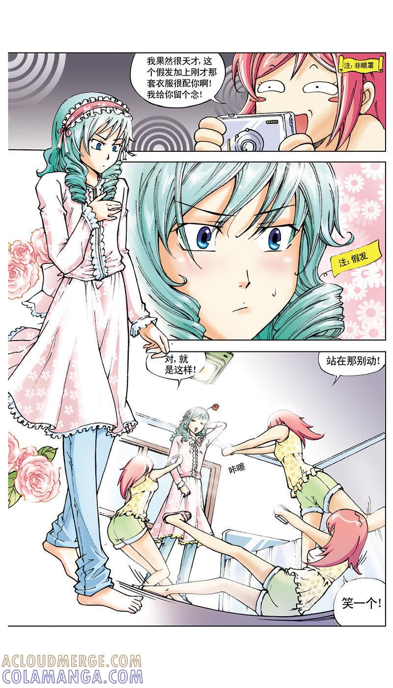 《天使之约》第4话 第10页