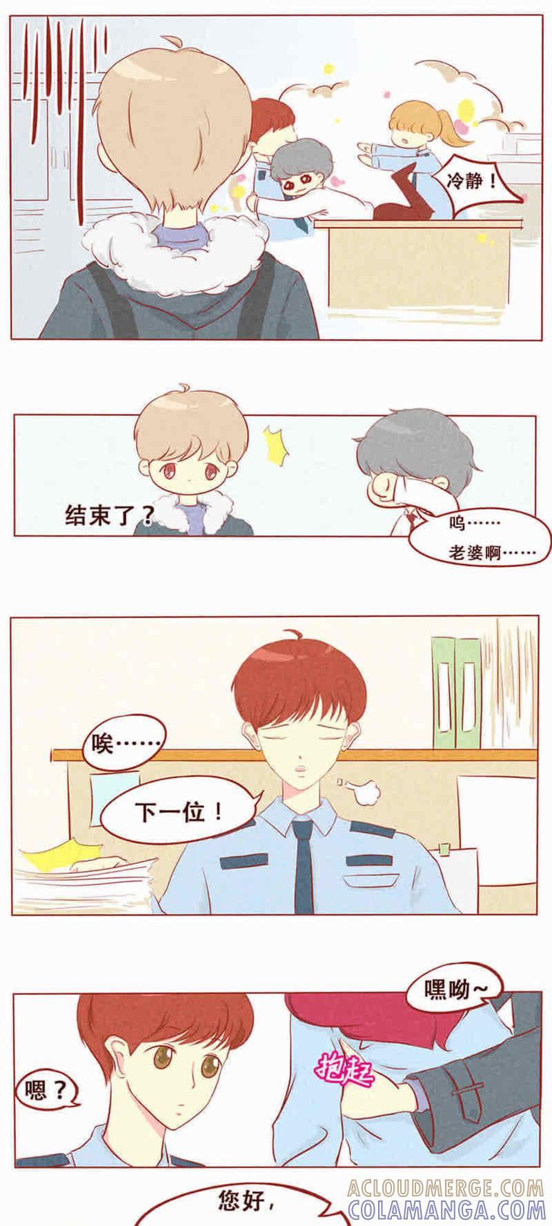 《妹妹？女儿？吸血鬼？》第四话 第3页