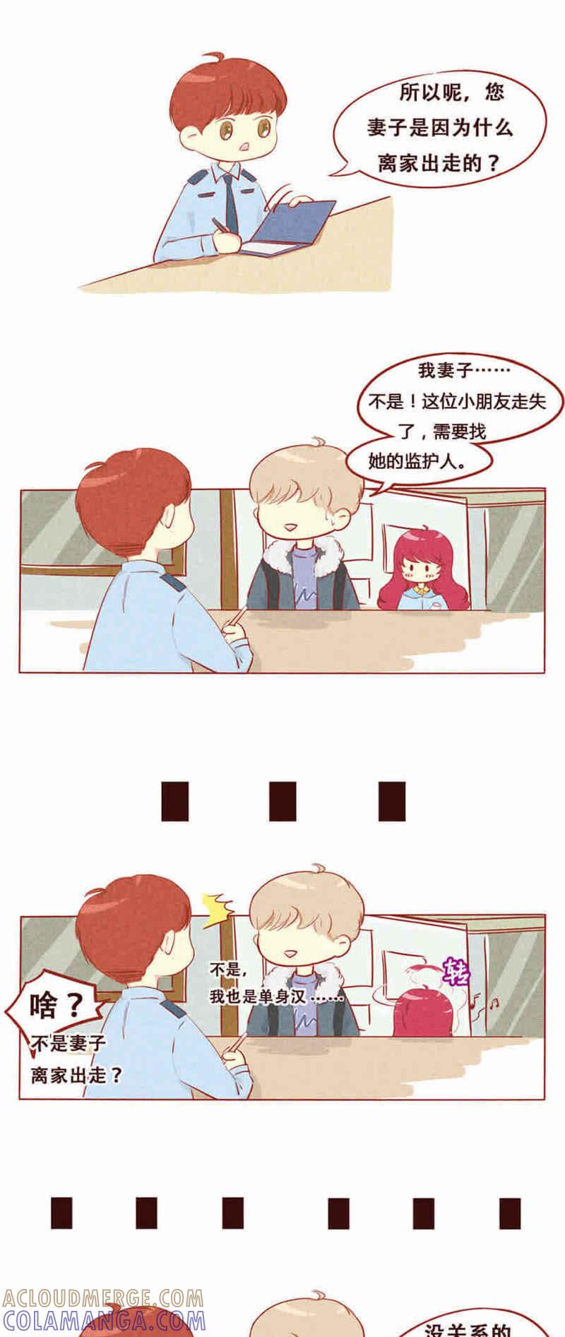 《妹妹？女儿？吸血鬼？》第四话 第6页