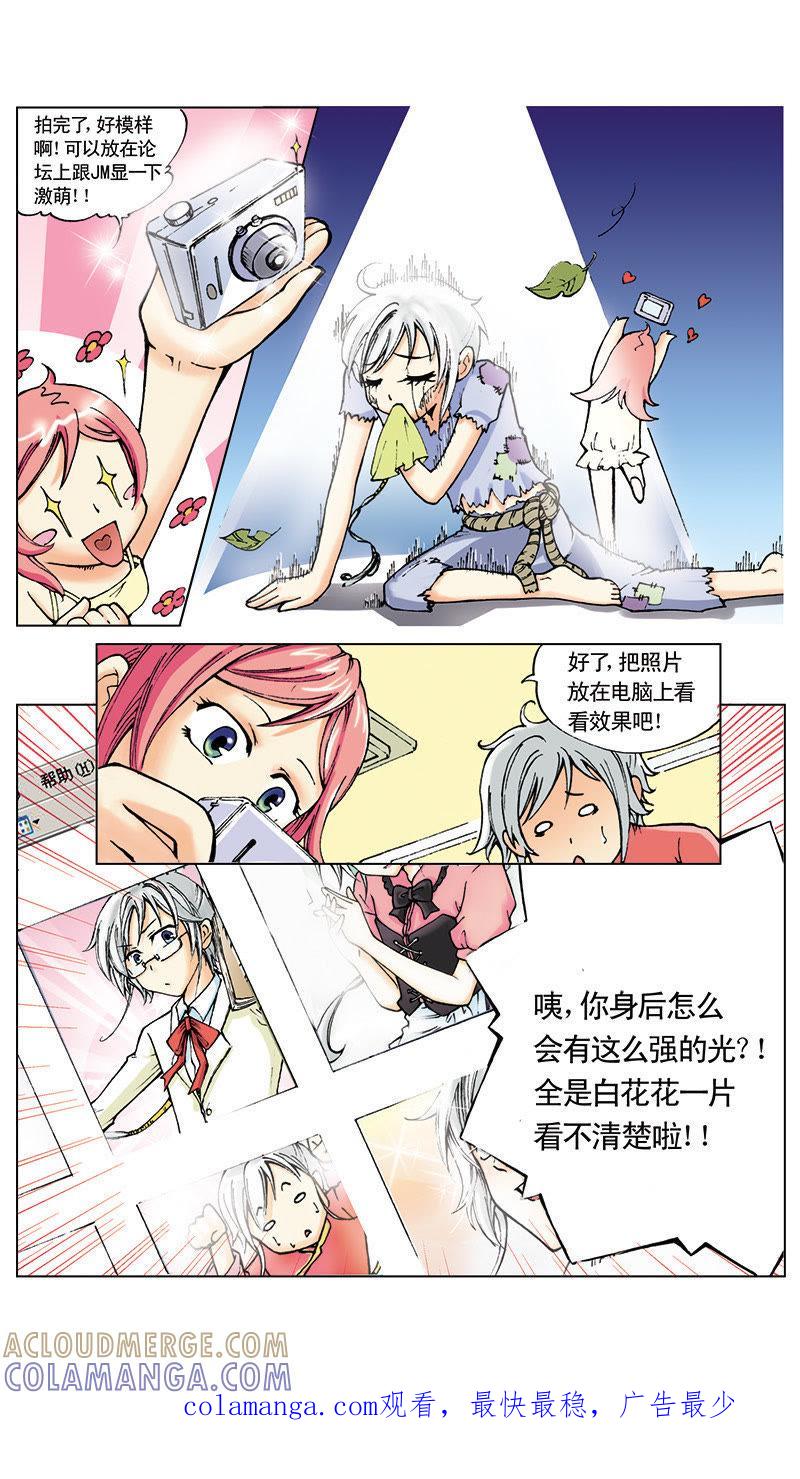《天使之约》第4话 第12页