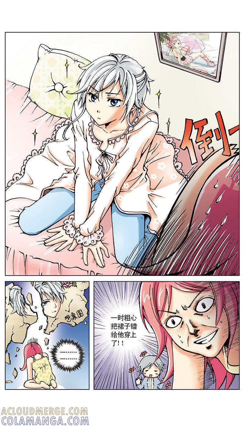 《天使之约》第4话 第7页