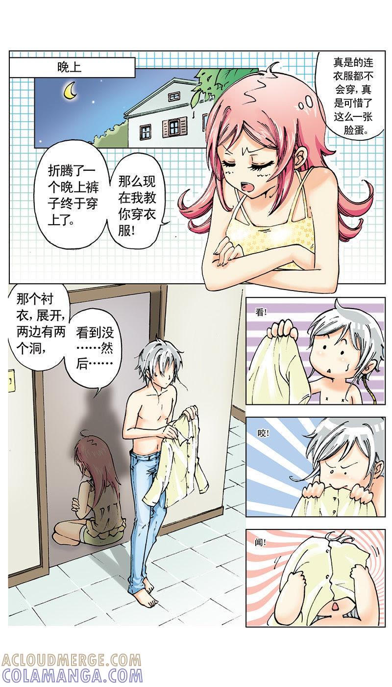 《天使之约》第4话 第2页