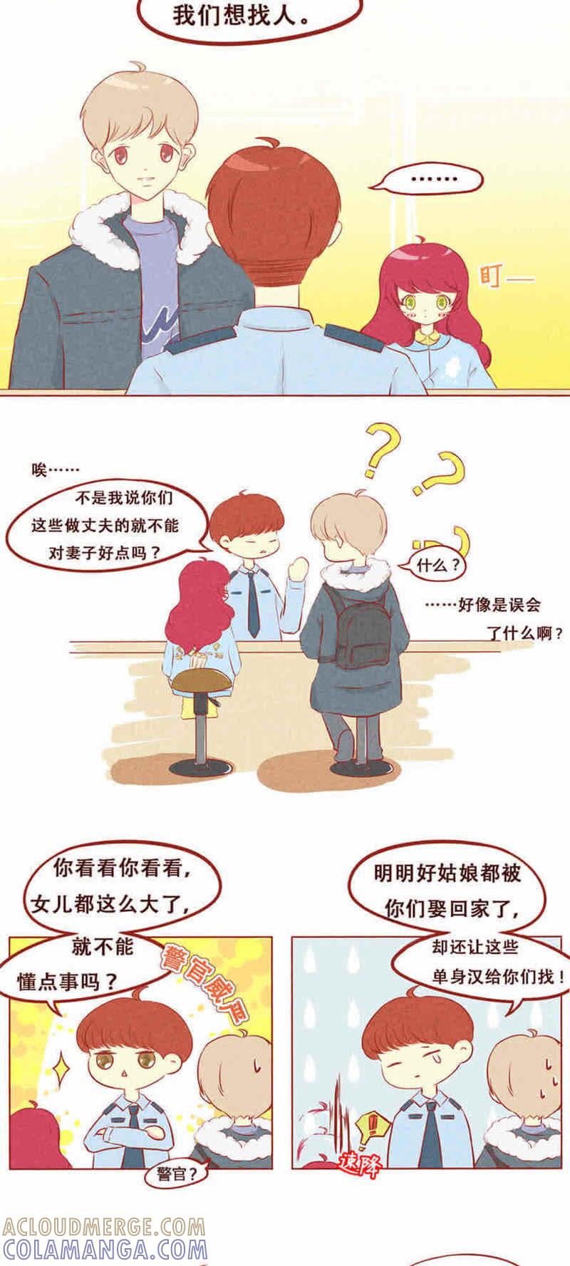 《妹妹？女儿？吸血鬼？》第四话 第4页