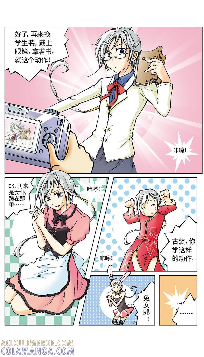 《天使之约》第4话 第11页