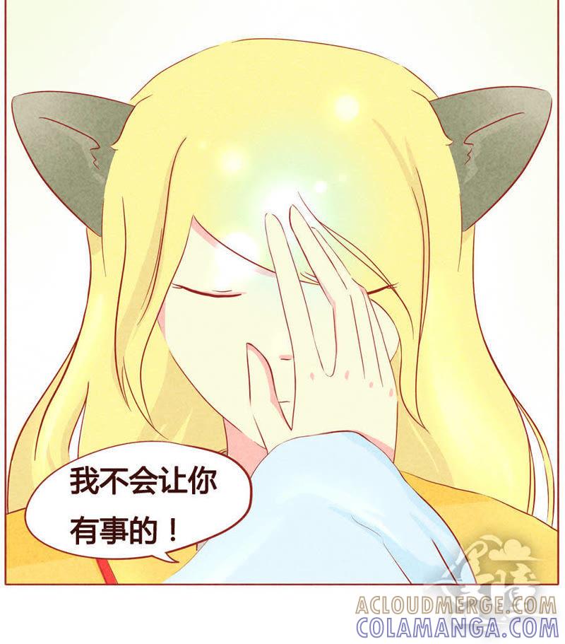 《妹妹？女儿？吸血鬼？》第四十话 第6页