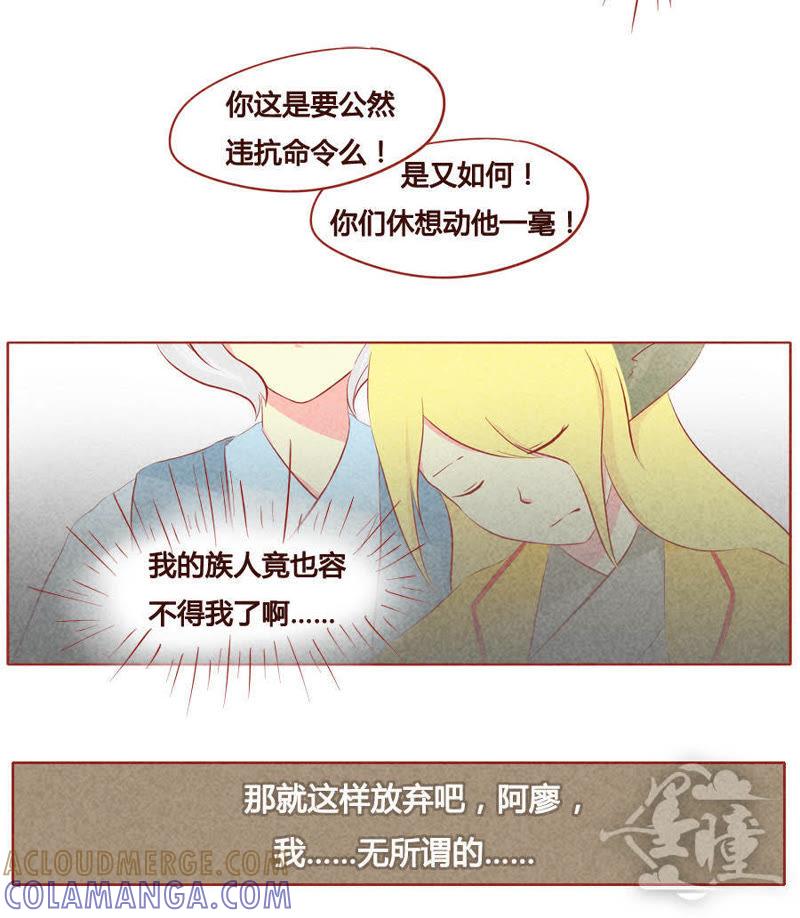 《妹妹？女儿？吸血鬼？》第四十话 第9页