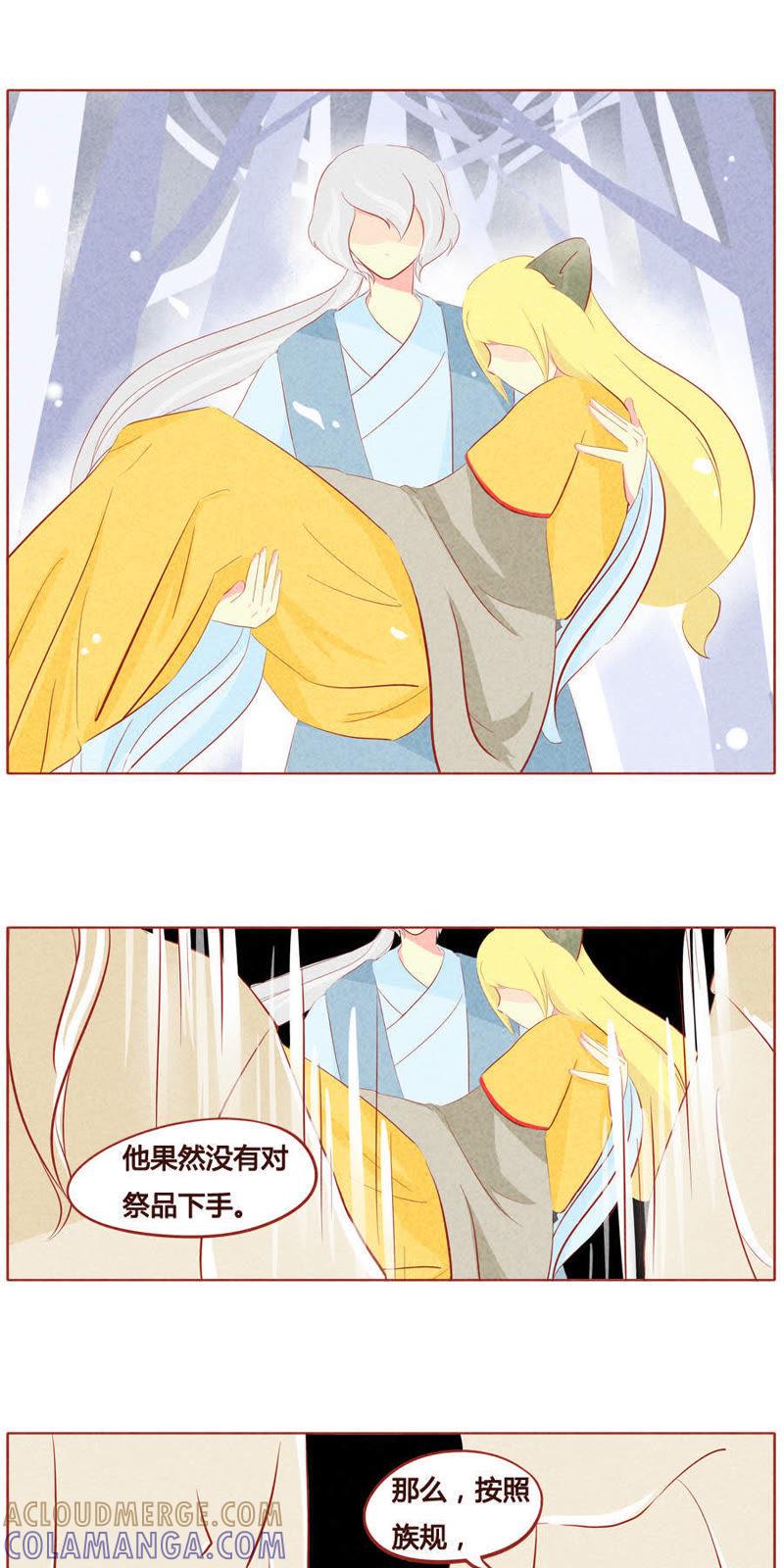 《妹妹？女儿？吸血鬼？》第四十话 第7页