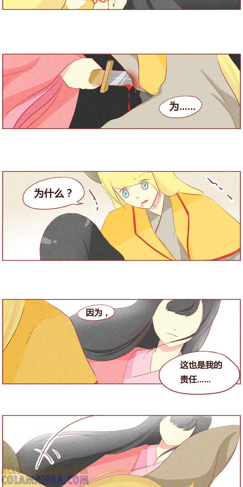 《妹妹？女儿？吸血鬼？》第四十话 第2页