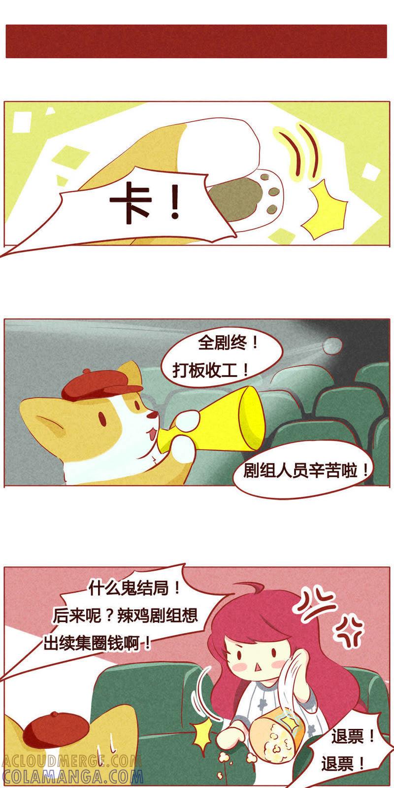 《妹妹？女儿？吸血鬼？》第四十话 第10页