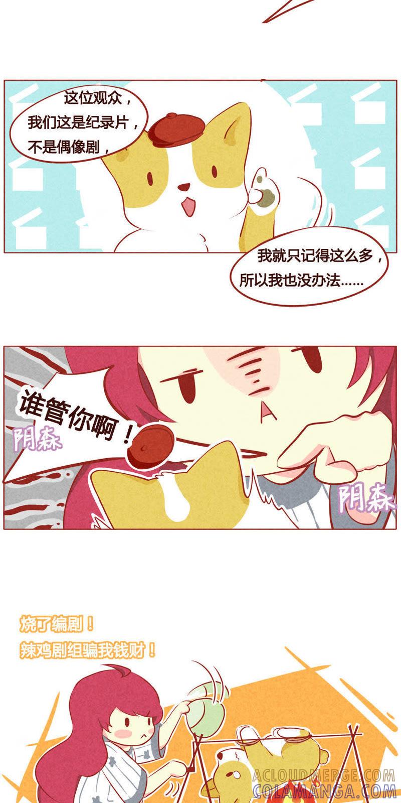 《妹妹？女儿？吸血鬼？》第四十话 第11页