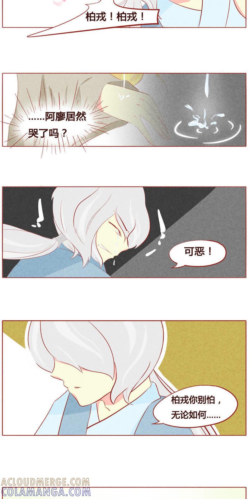 《妹妹？女儿？吸血鬼？》第四十话 第5页