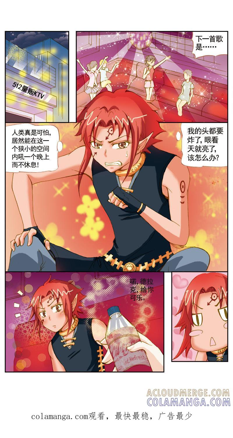 《天使之约》第41话 第12页