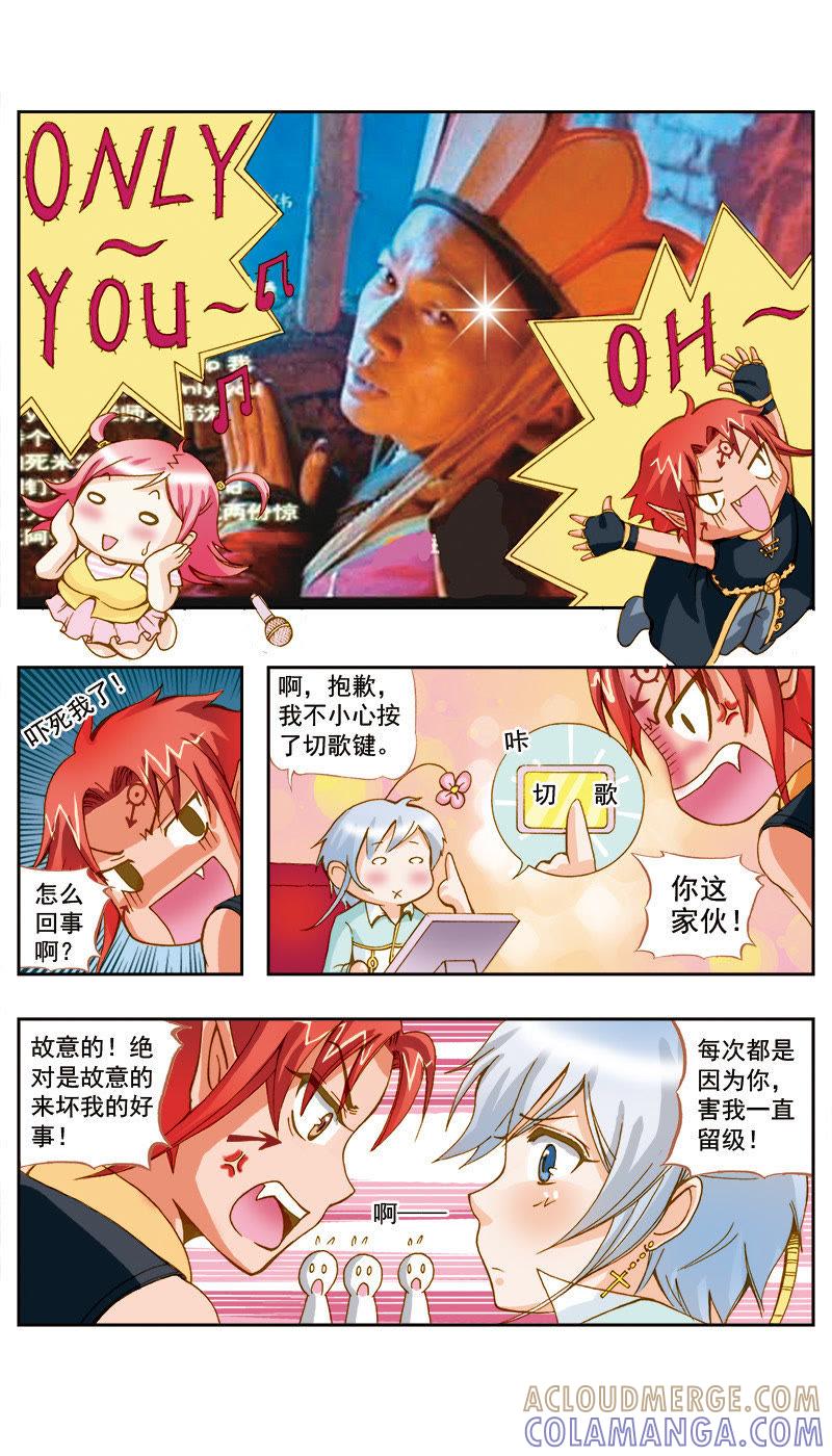 《天使之约》第41话 第10页