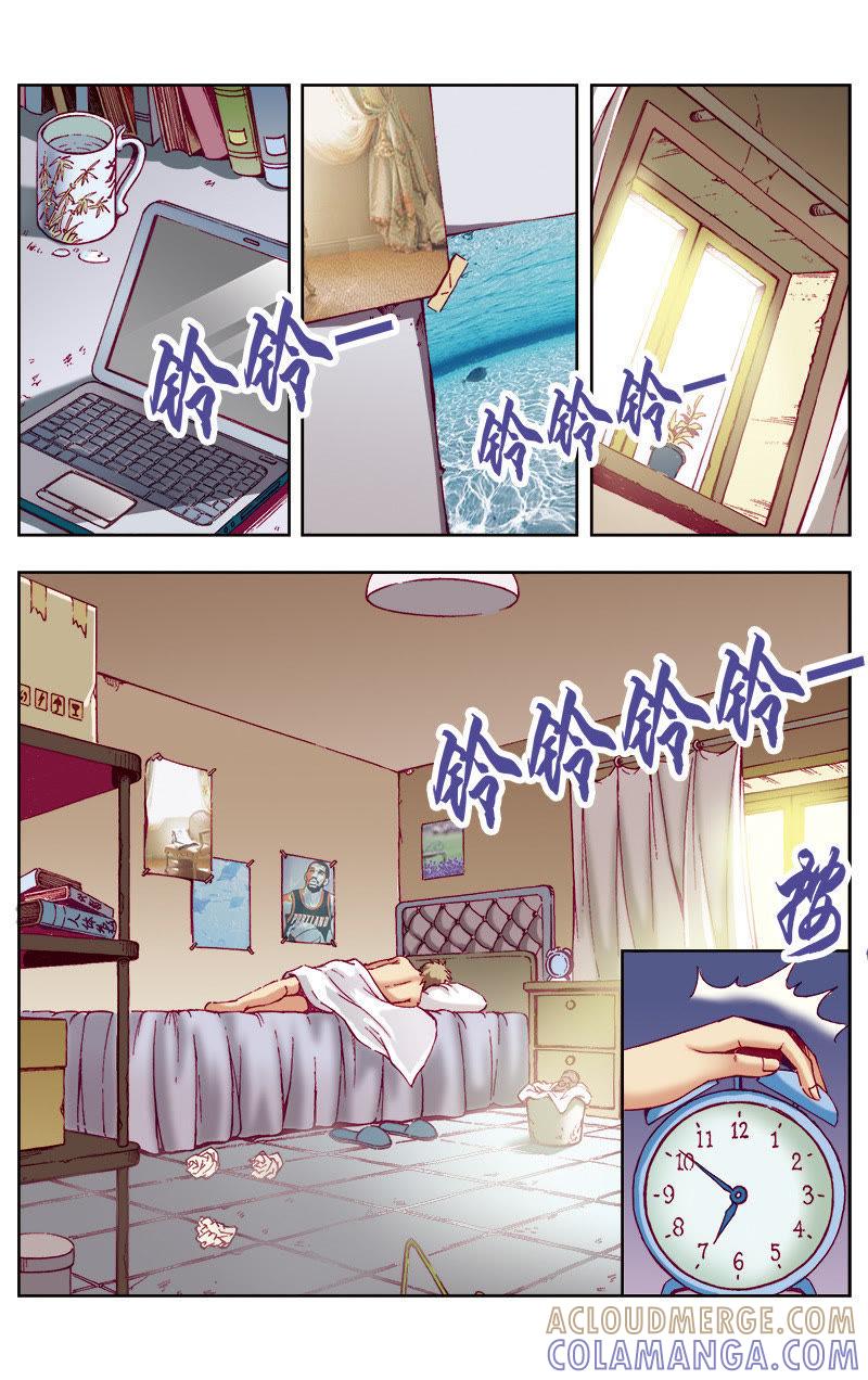 《冲天玄英录》第41话 第2页