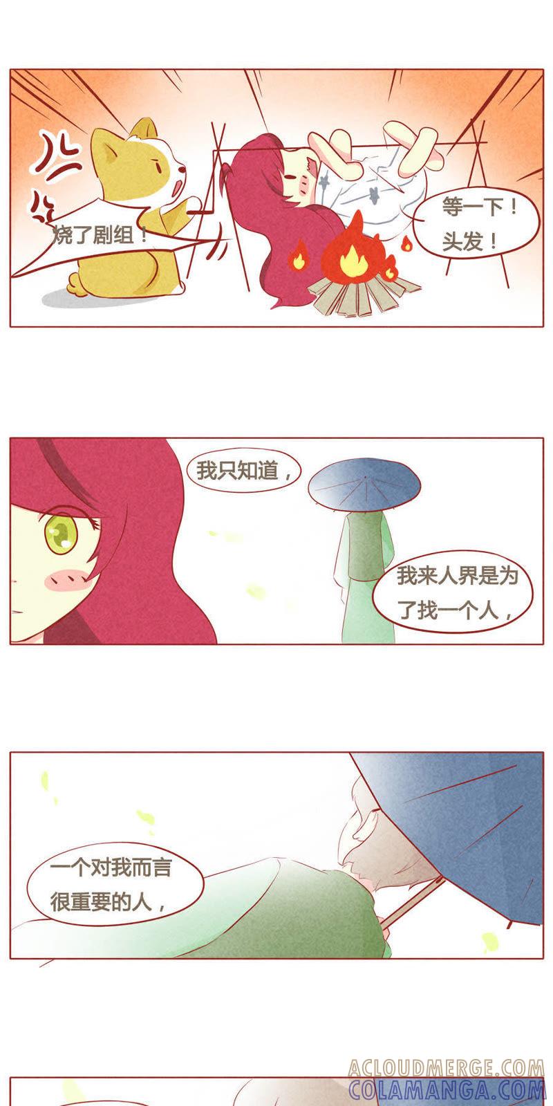 《妹妹？女儿？吸血鬼？》第四十一话 第7页