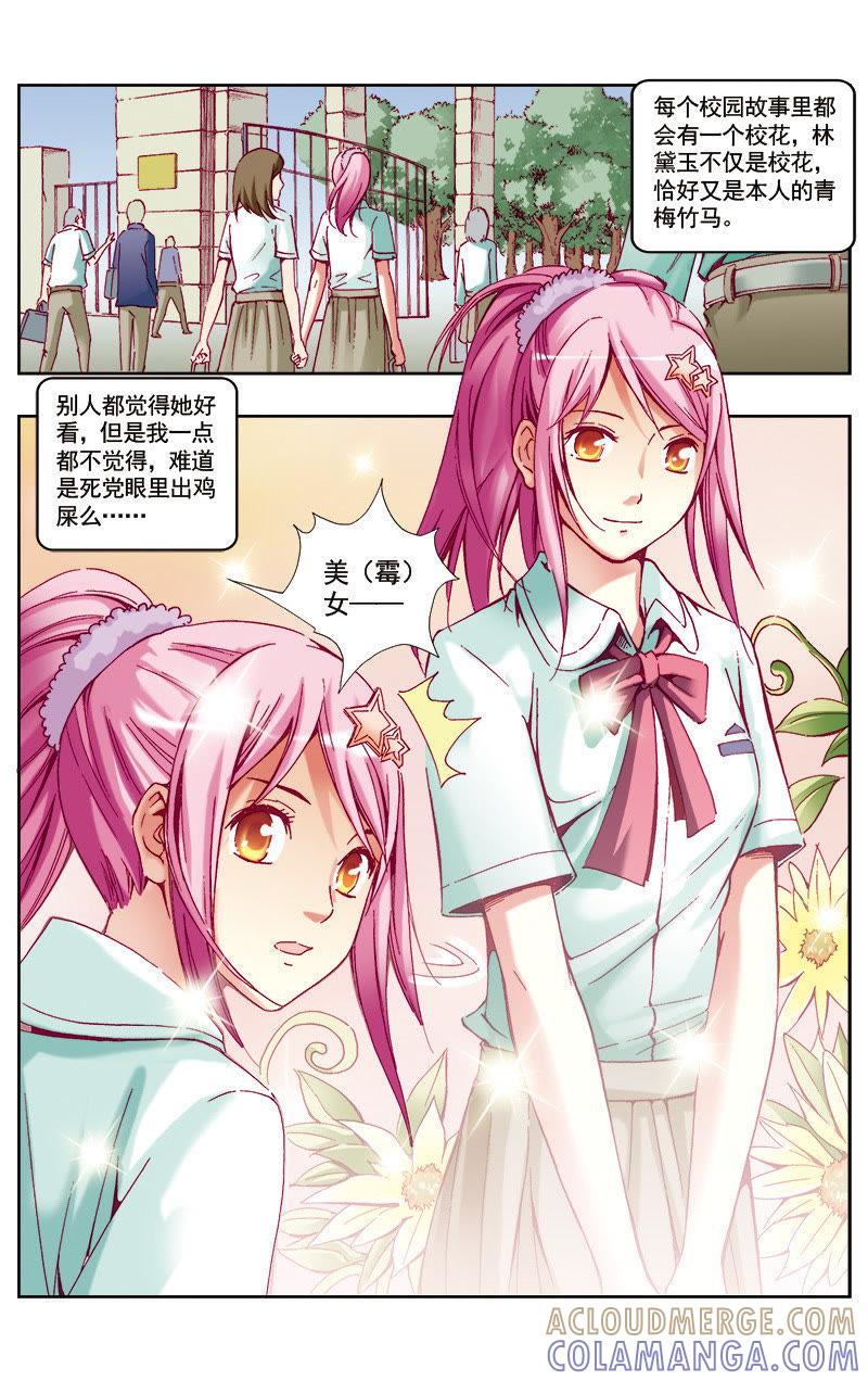 《冲天玄英录》第41话 第8页