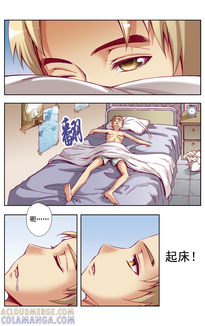 《冲天玄英录》第41话 第3页