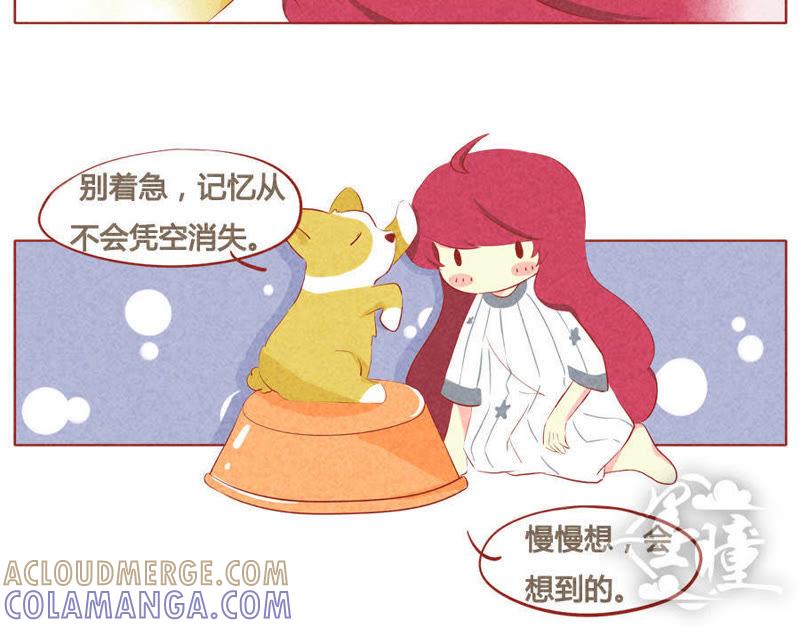 《妹妹？女儿？吸血鬼？》第四十一话 第9页