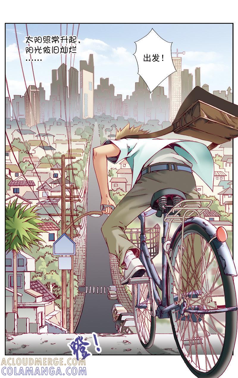 《冲天玄英录》第41话 第5页