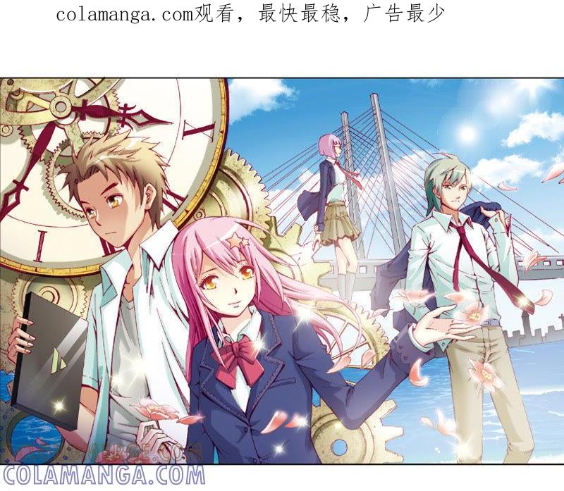 《冲天玄英录》第41话 第1页