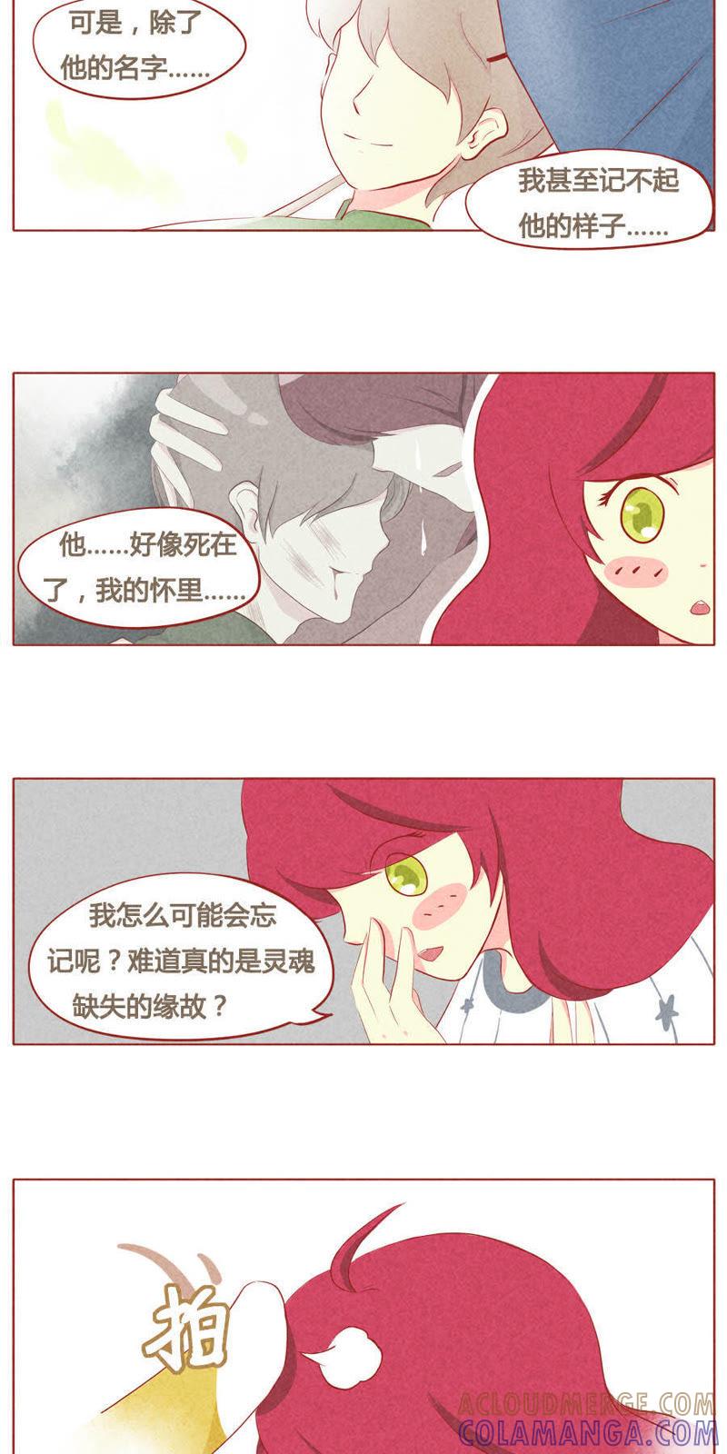 《妹妹？女儿？吸血鬼？》第四十一话 第8页