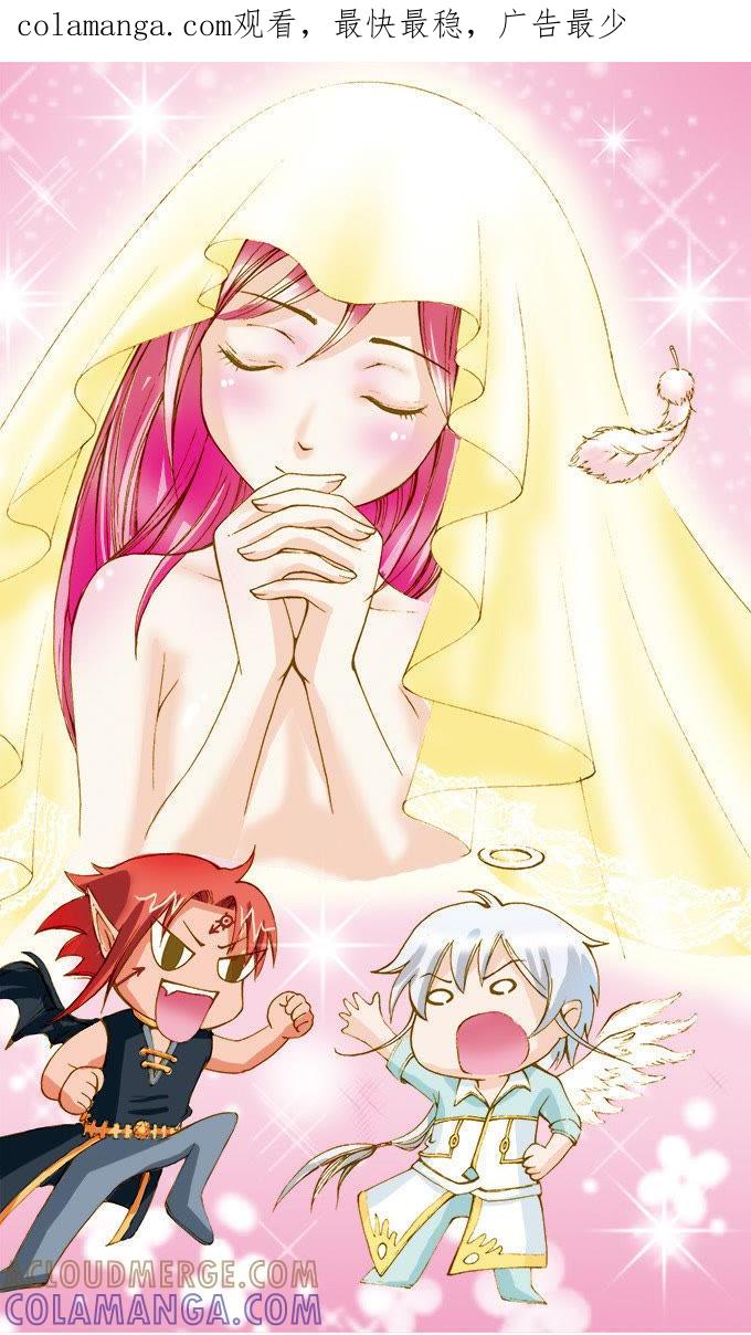《天使之约》第41话 第1页