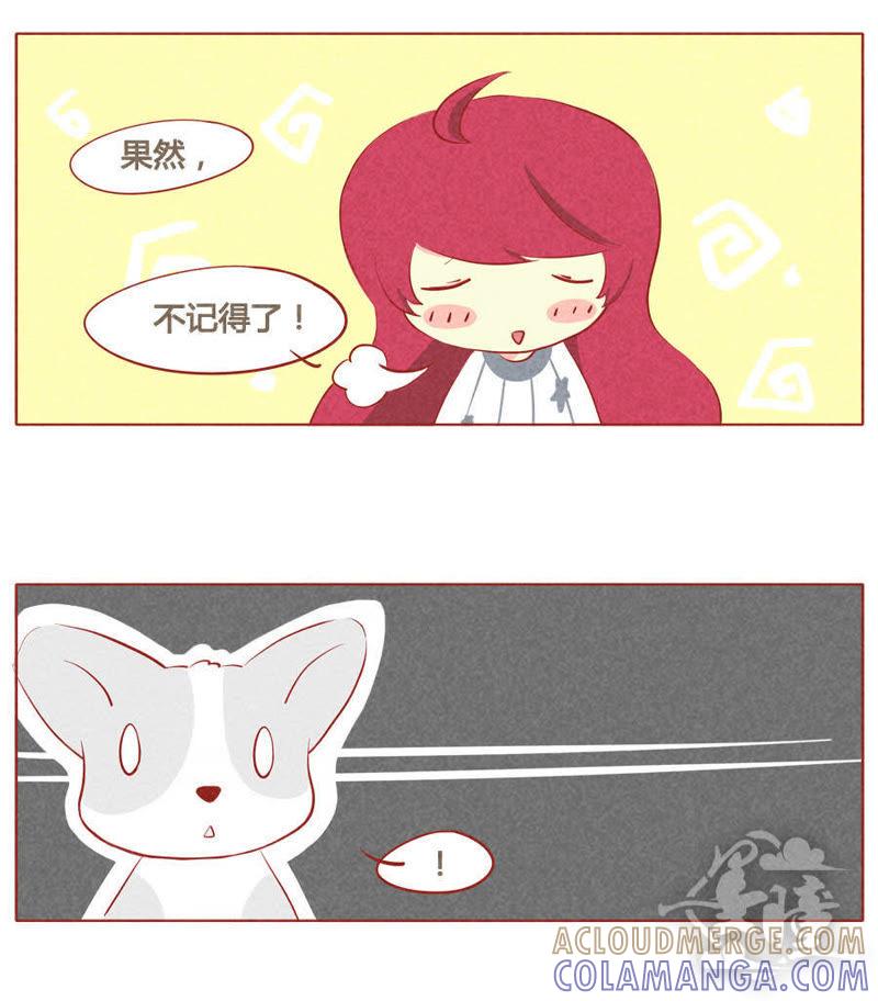 《妹妹？女儿？吸血鬼？》第四十一话 第6页
