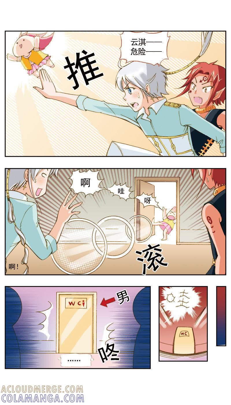 《天使之约》第41话 第5页