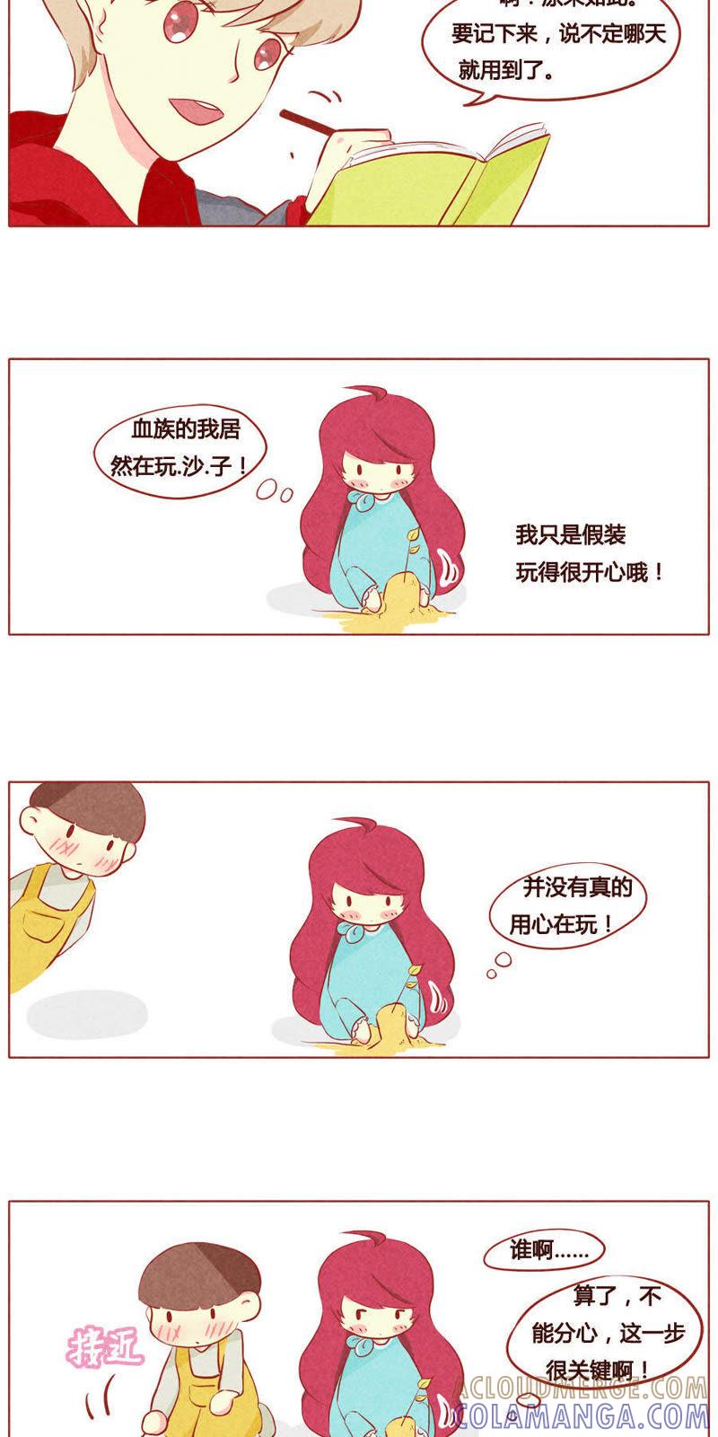 《妹妹？女儿？吸血鬼？》第四十二话 第8页