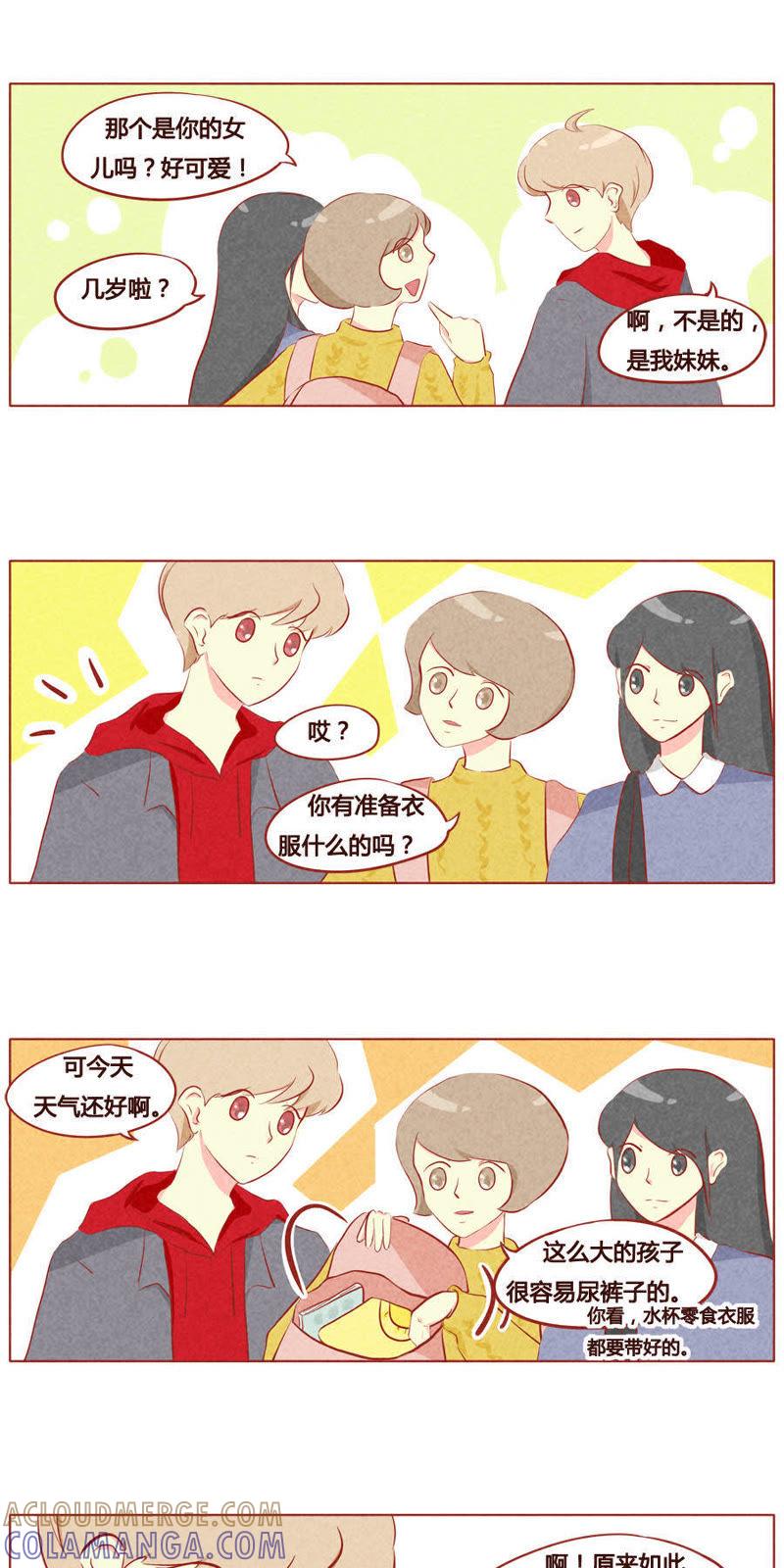 《妹妹？女儿？吸血鬼？》第四十二话 第7页