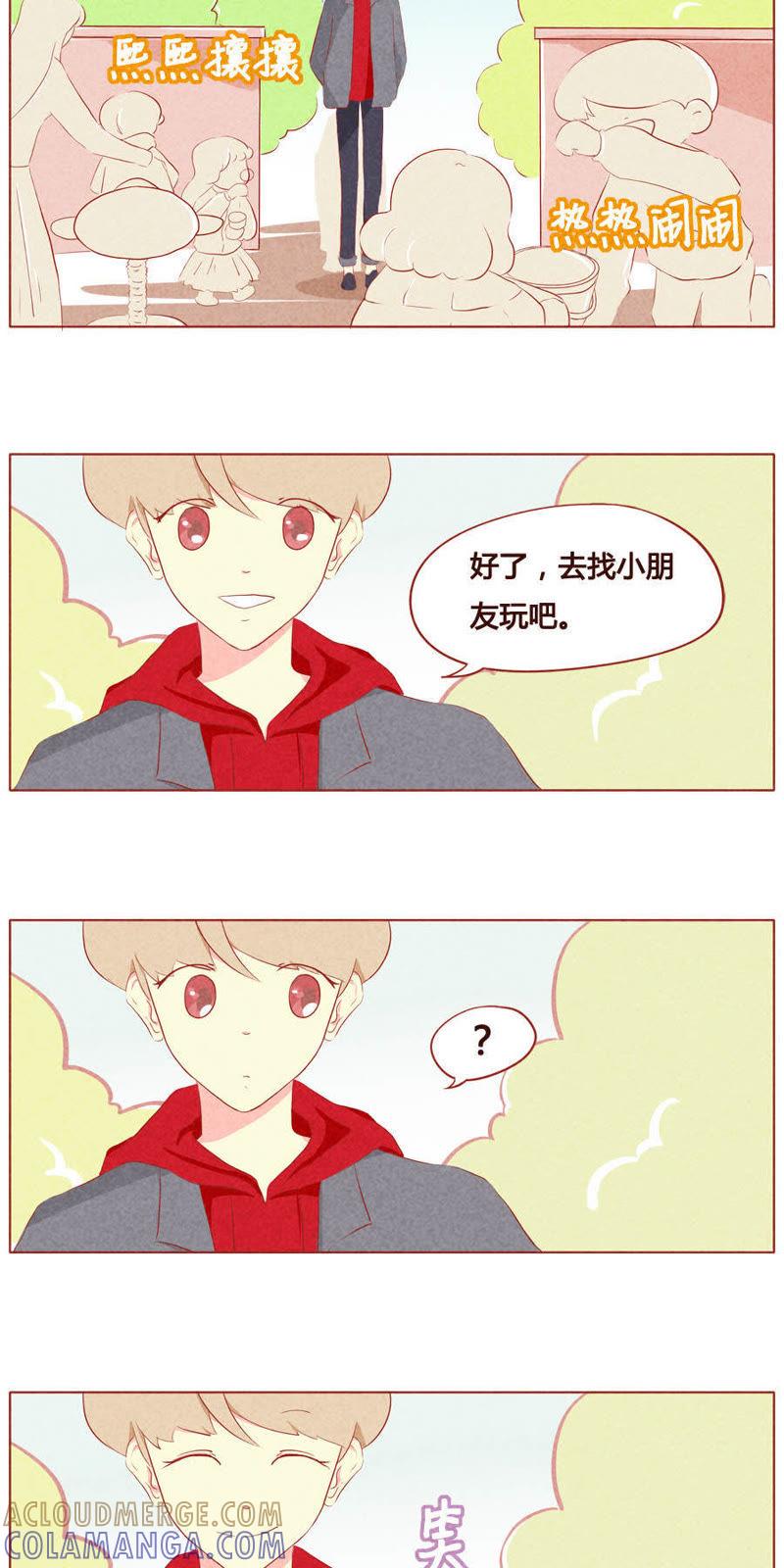 《妹妹？女儿？吸血鬼？》第四十二话 第2页