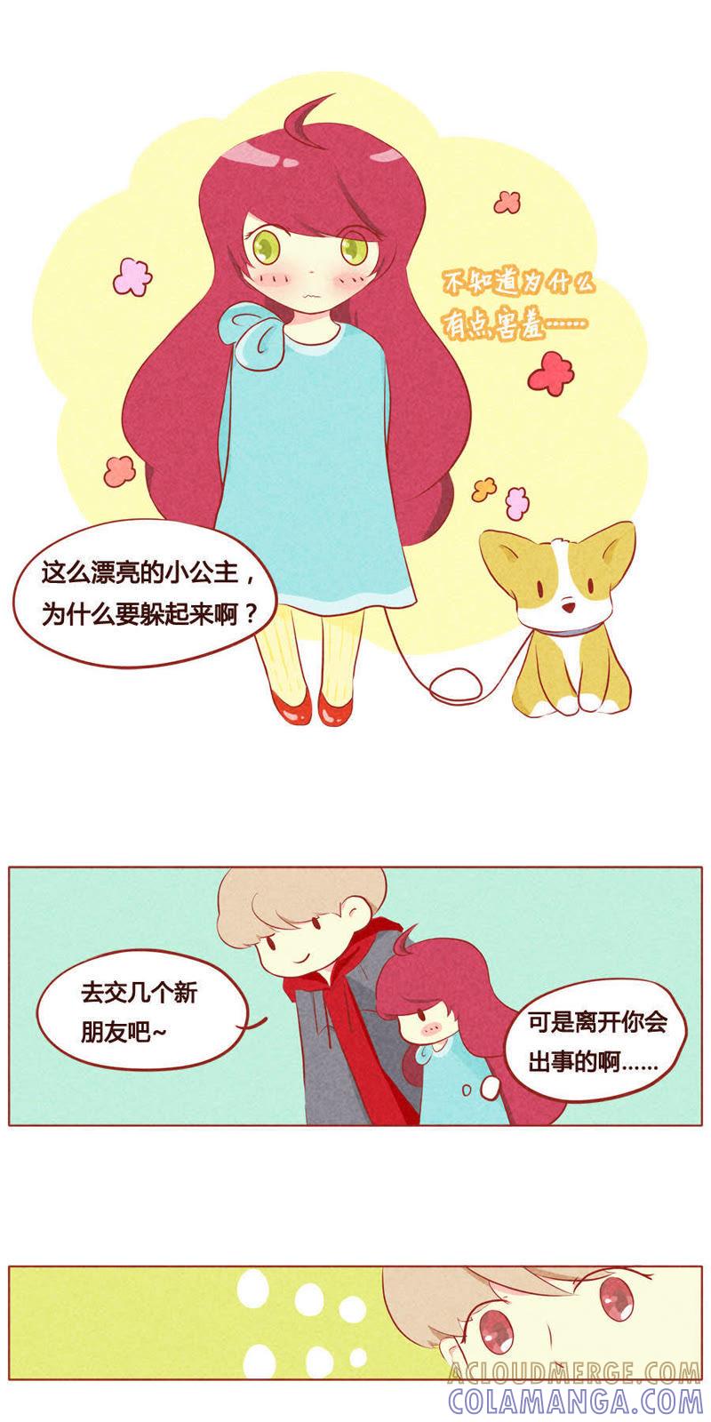 《妹妹？女儿？吸血鬼？》第四十二话 第4页