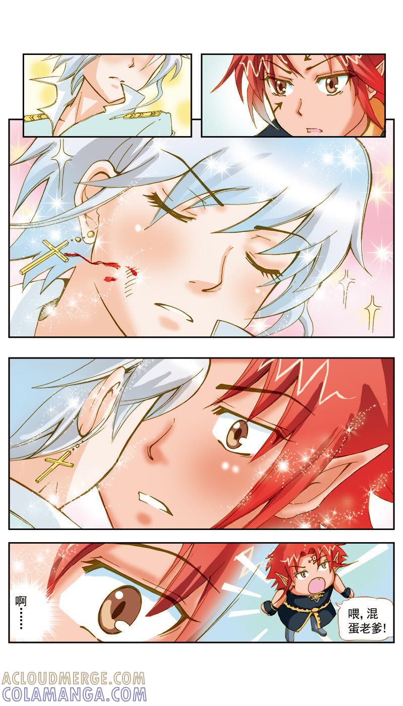 《天使之约》第42话 第9页