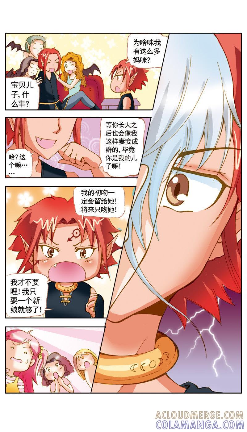 《天使之约》第42话 第10页
