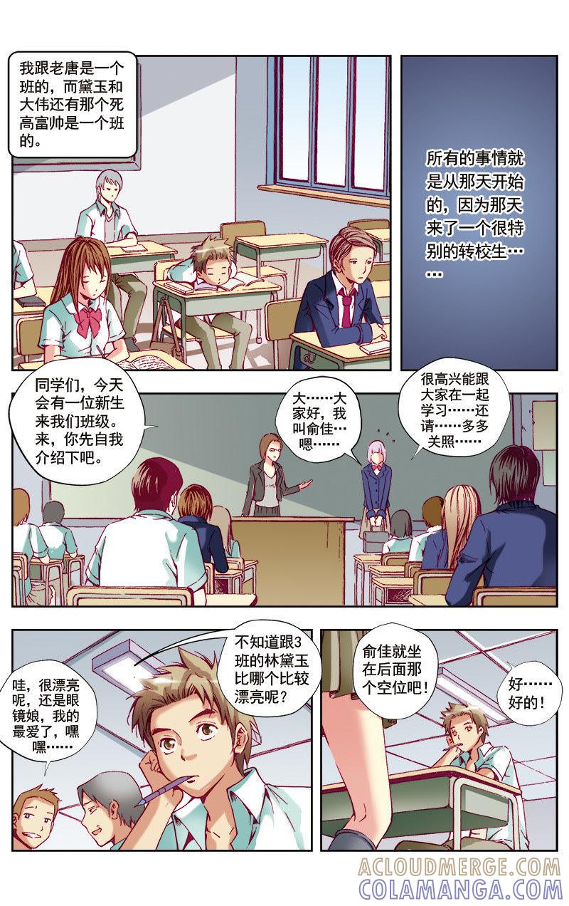 《冲天玄英录》第42话 第8页