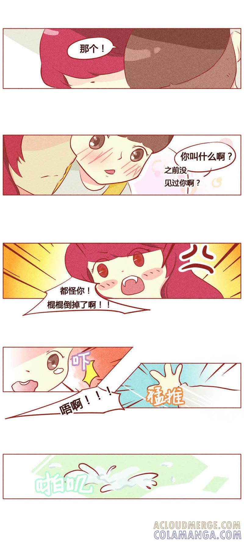 《妹妹？女儿？吸血鬼？》第四十二话 第10页