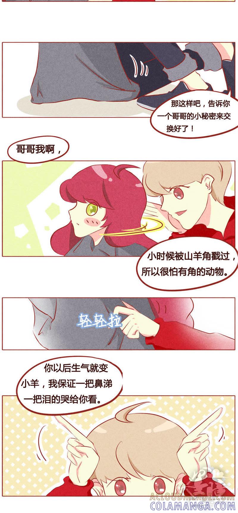 《妹妹？女儿？吸血鬼？》第四十三章 第5页