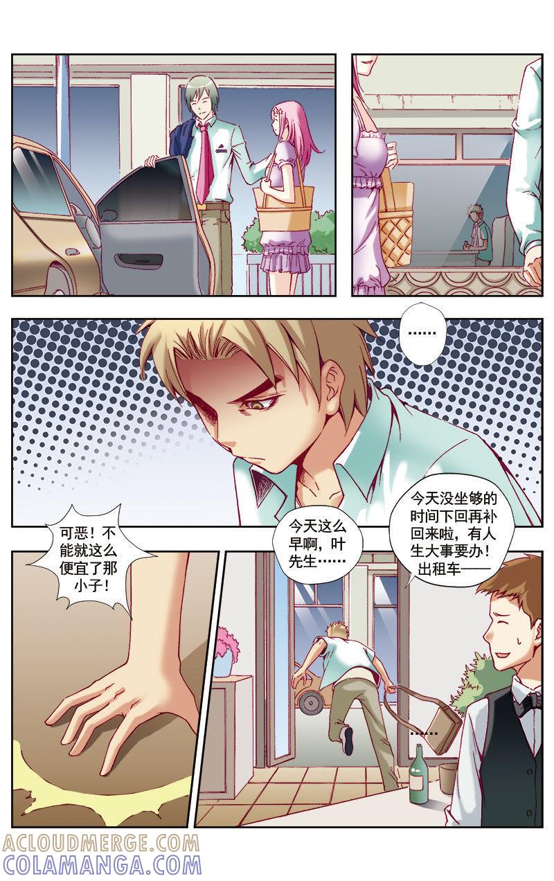 《冲天玄英录》第43话 第7页