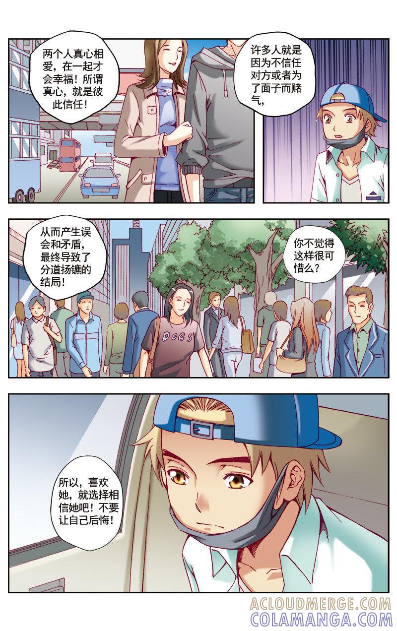 《冲天玄英录》第43话 第10页